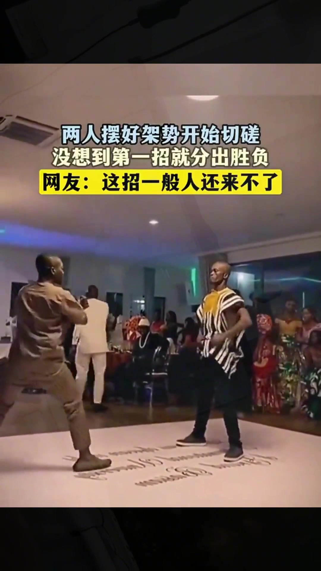 高手对决，一招制胜，毫无压力