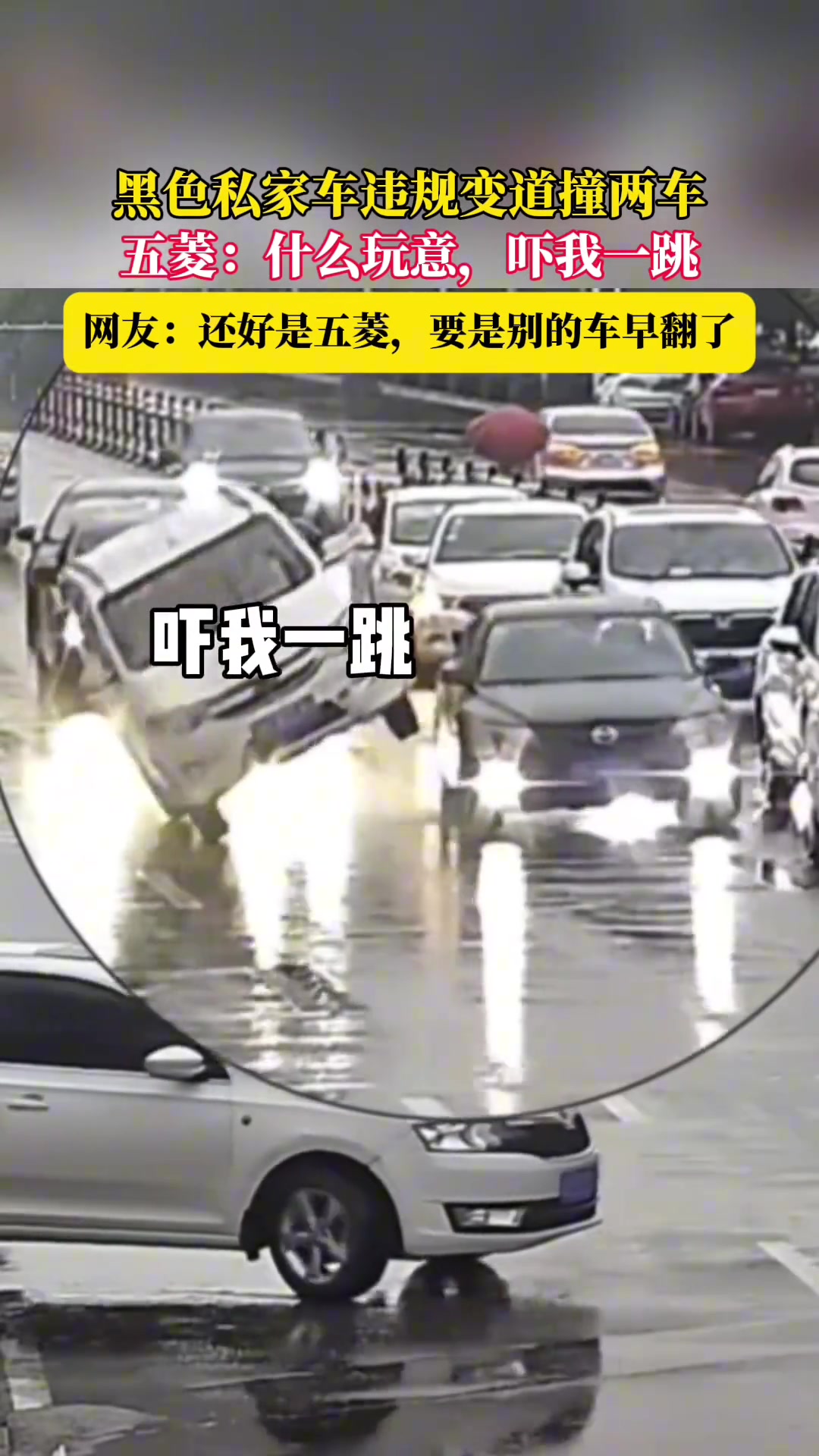 五菱：什么玩意，吓我一跳！