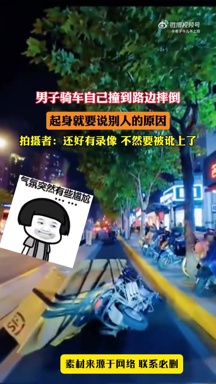 要不是有录像，这次是不是要讹上了啊！！！！！