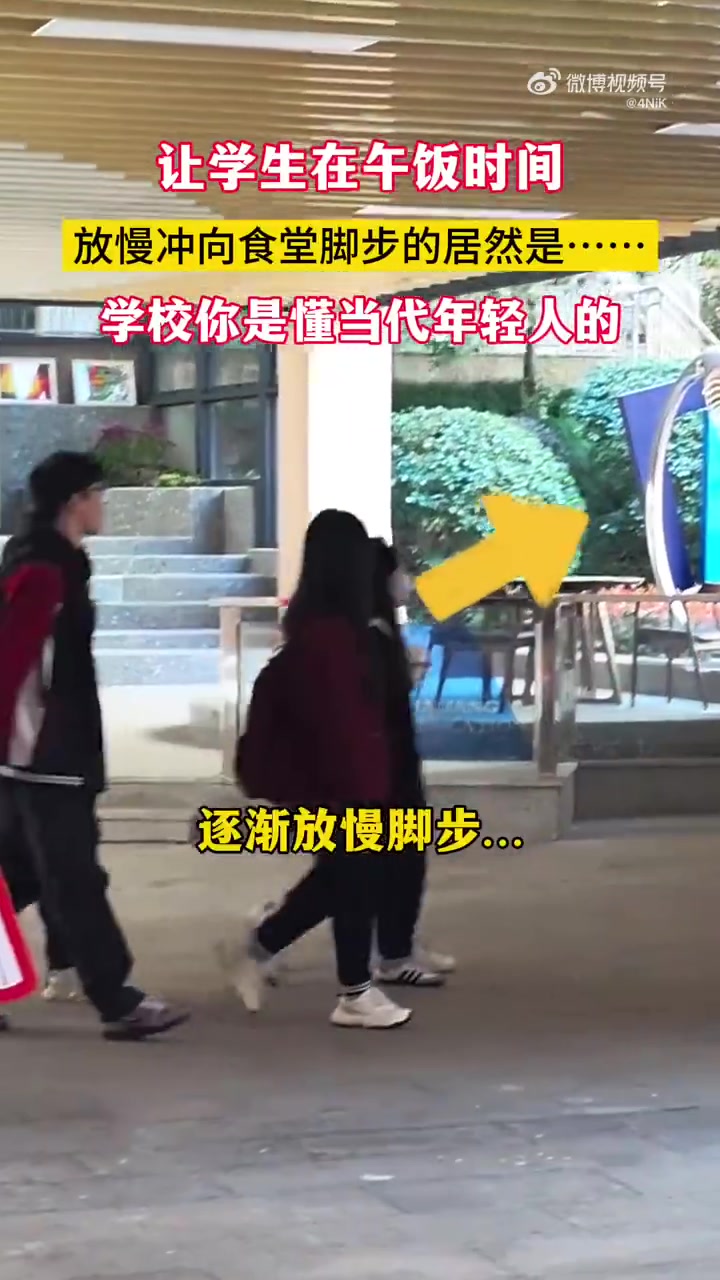 学校你是懂当代年轻人的