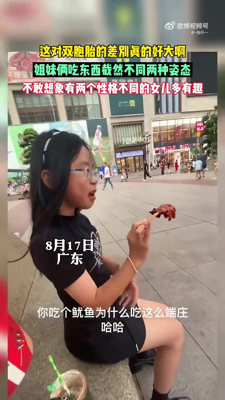 这对双胞胎差别真大好大啊，姐妹俩吃东西截然不同两种姿态