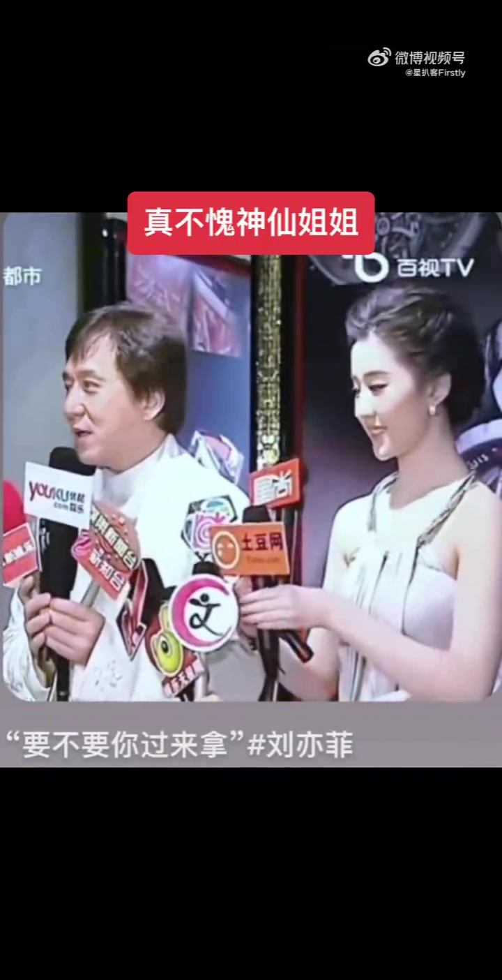 刘亦菲：要不要你过来拿用最温柔的语气说出了最硬的话！