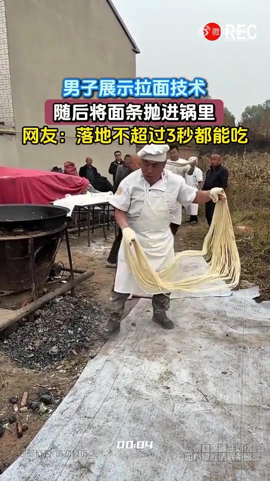 男子展示拉面技术，随后将面条抛进锅里