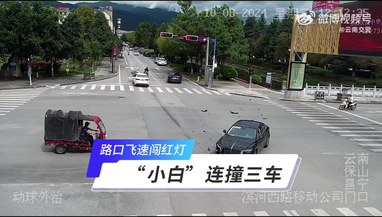 一脚油门闯红灯，连撞三车担全责