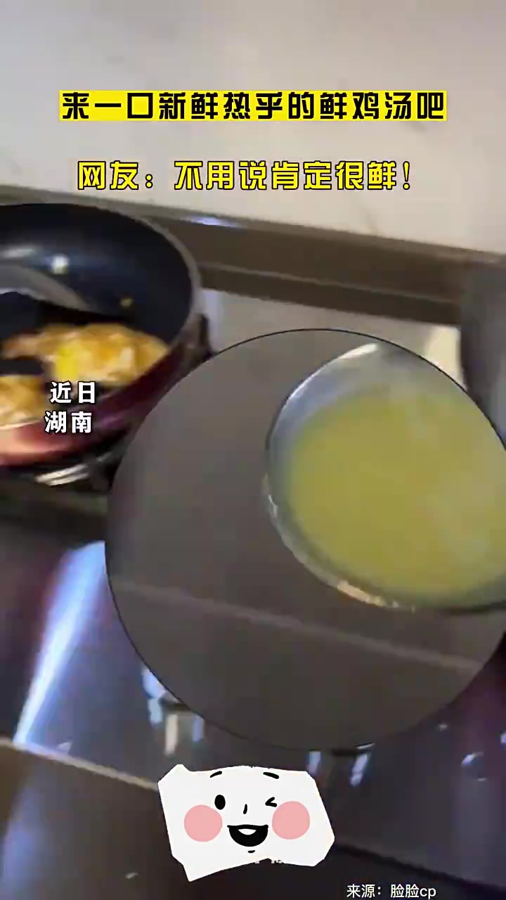 女生为了整个玩游戏的男朋友，给他来一勺新鲜的鸡汤