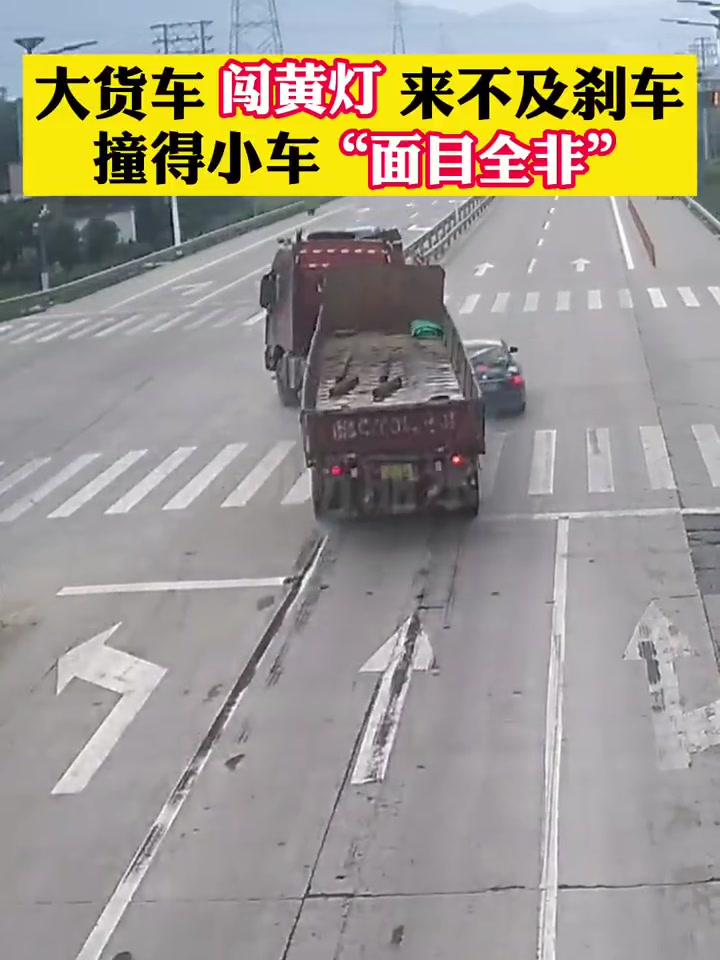 大货车想跟着小车抢绿灯时间，没想到小车停了
