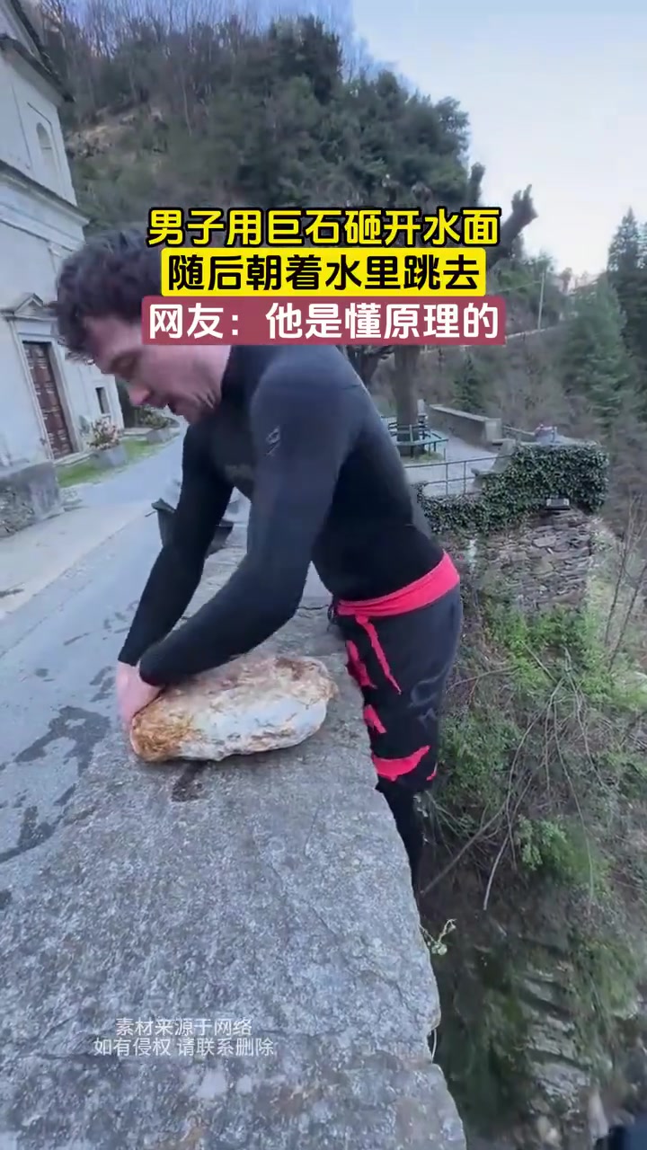 男子用巨石砸开水面，随后朝着水里跳去！