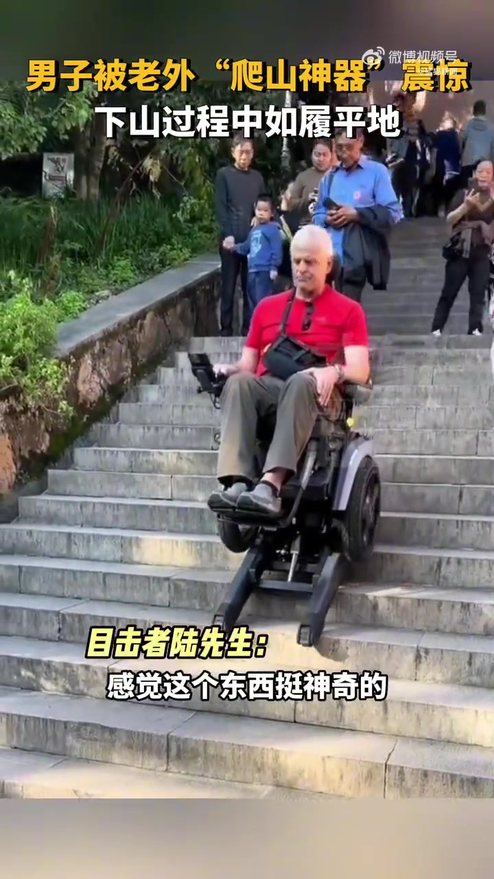 男子坐神器下山如履平地