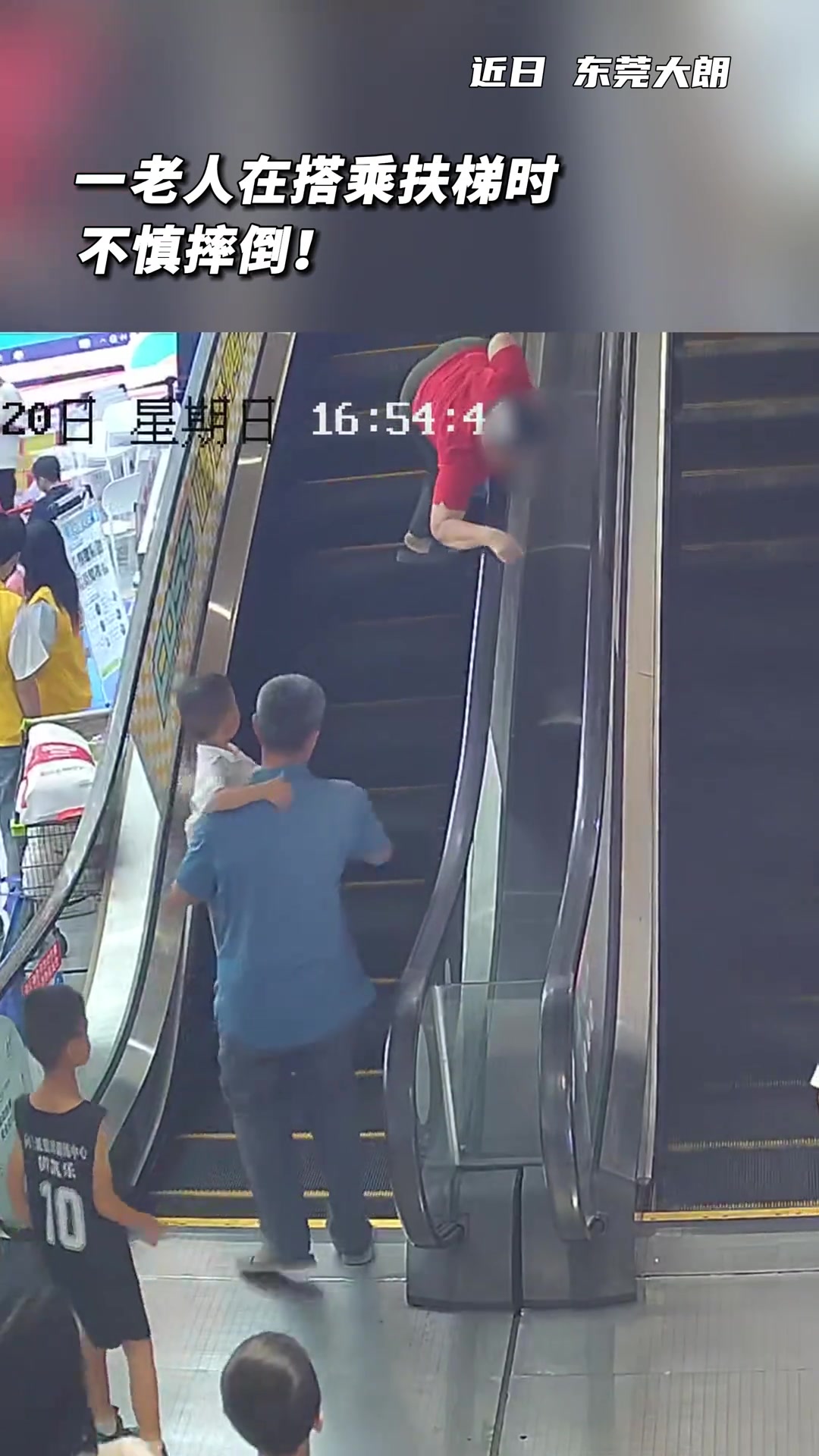 一老人在搭乘扶梯时不慎摔倒