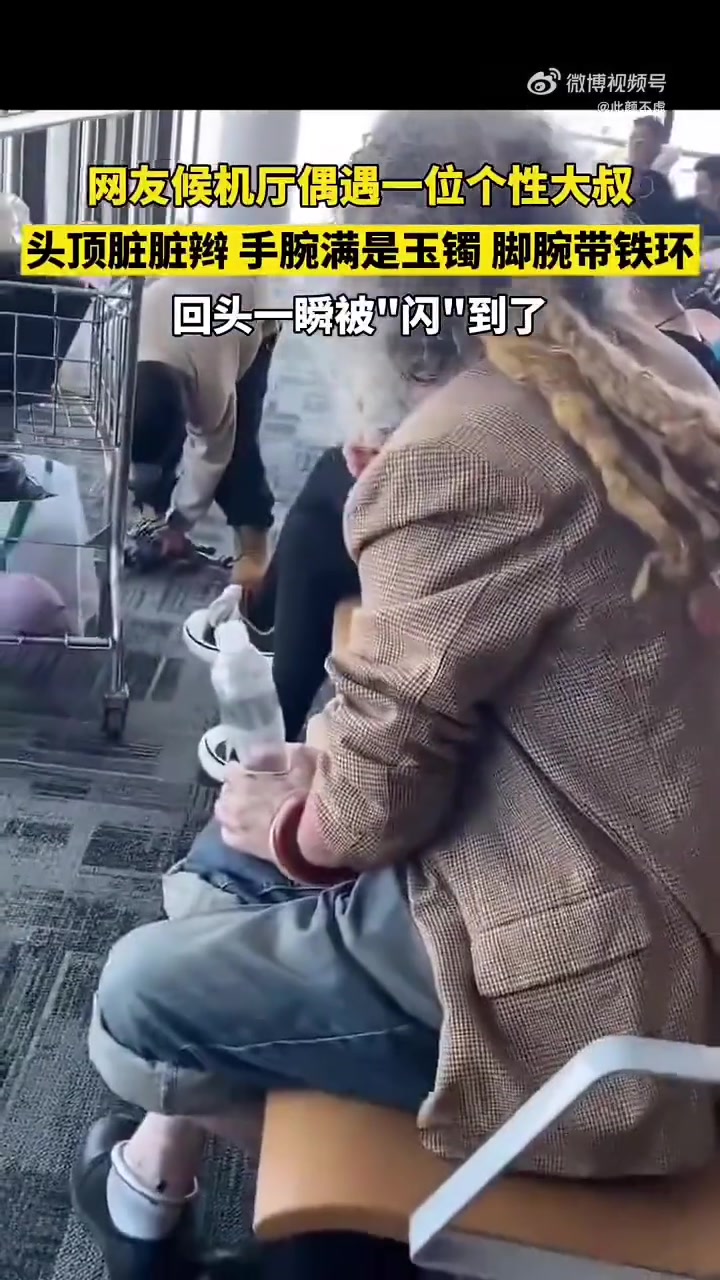 大爷：自从镶了牙，每时每刻都笑开心