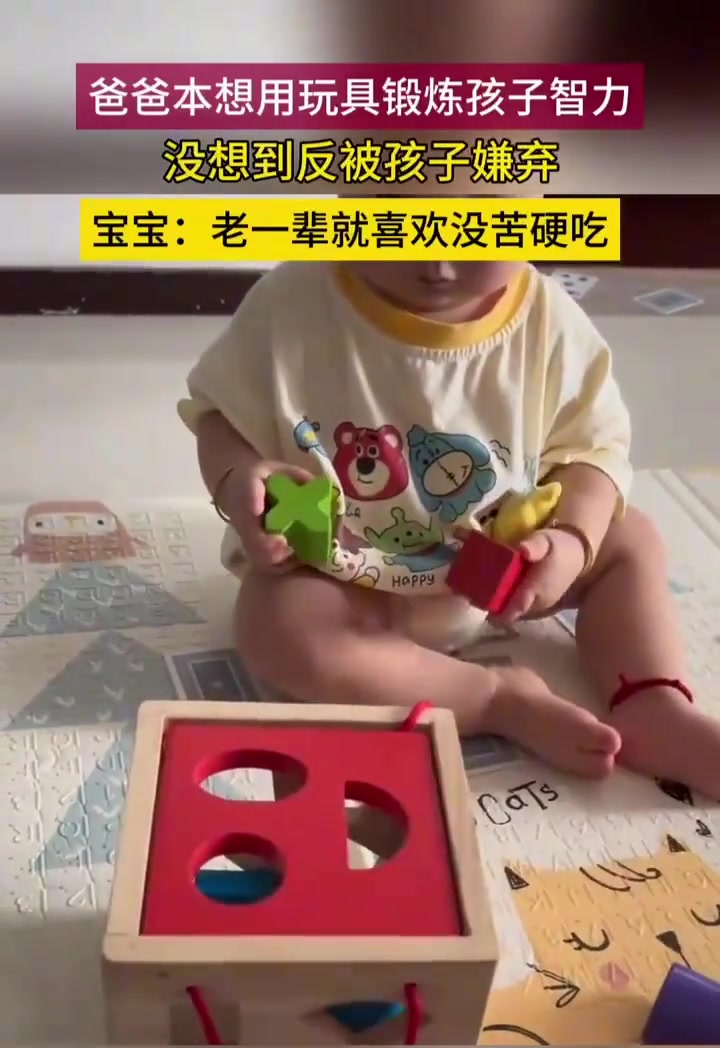 哈哈哈，宝宝好聪明