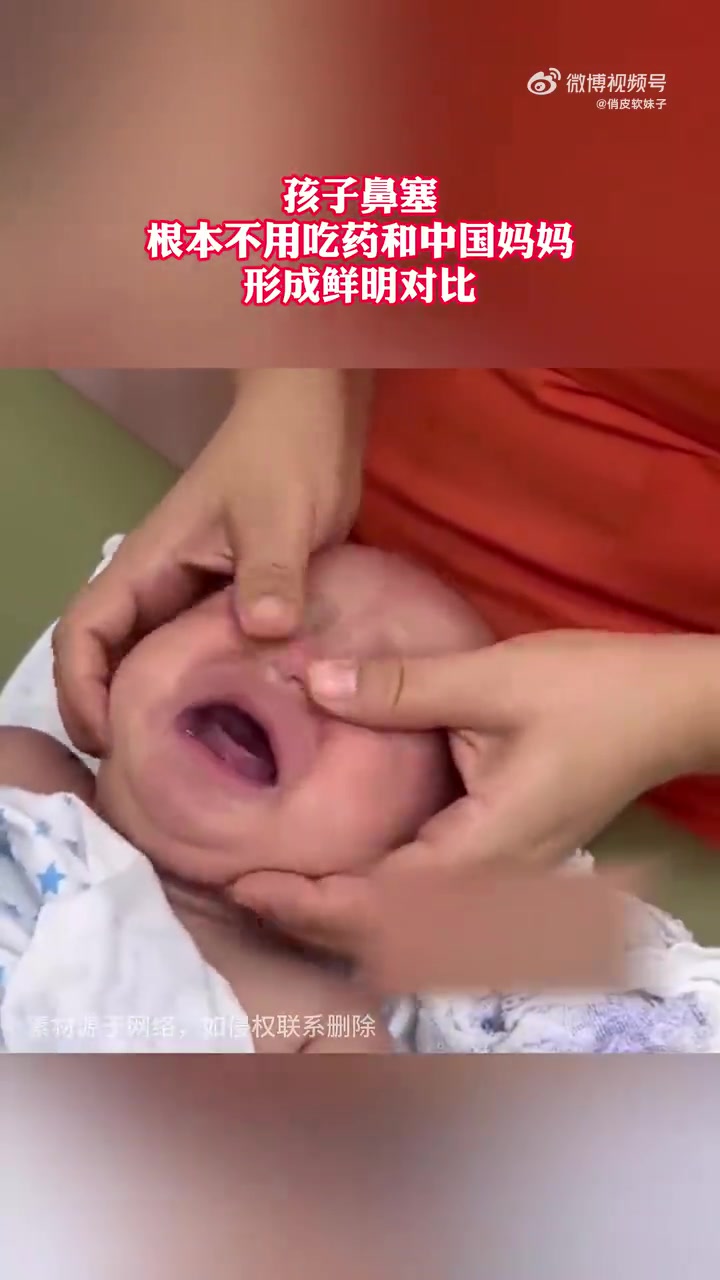 孩子鼻塞老不好，通一通就完事了！