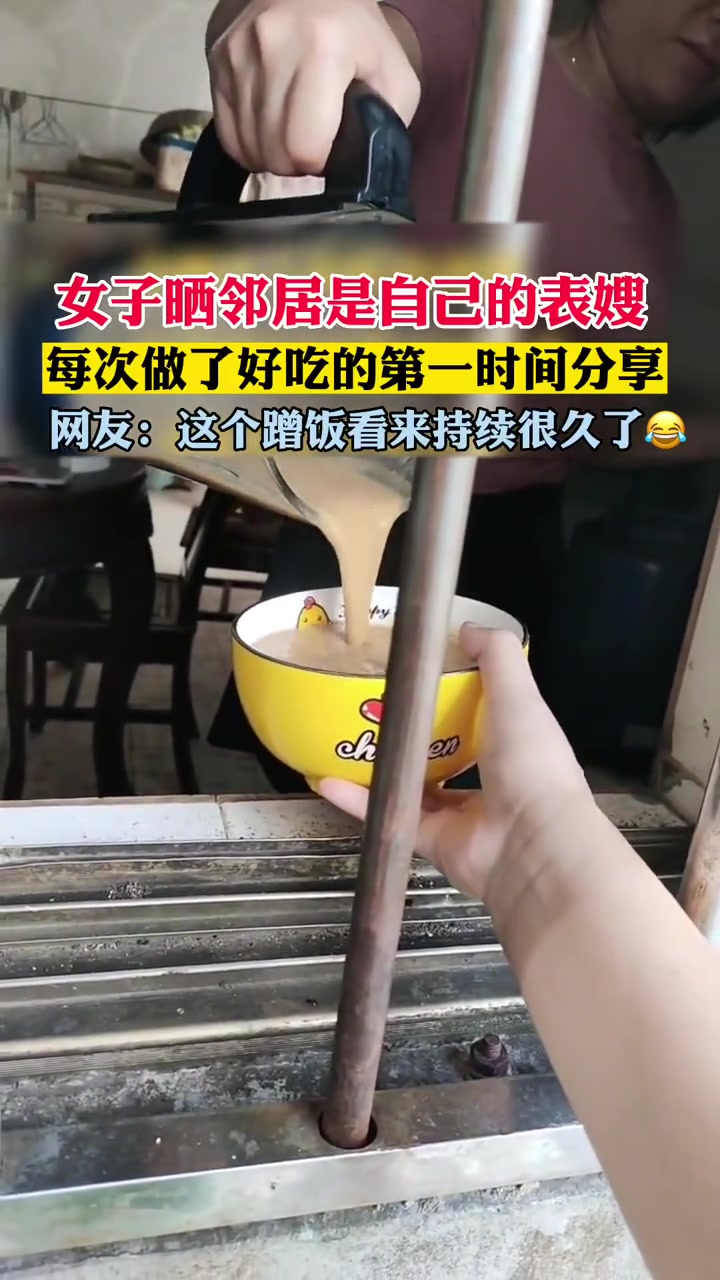 为了让你蹭饭，把钢条都换成活动性的了！