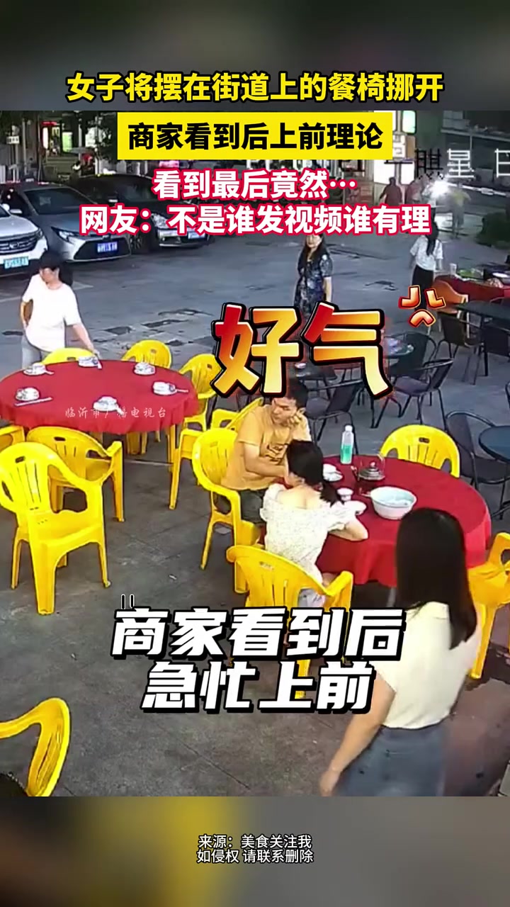 这个事情告诉了我们不是谁发视频谁就有理的！