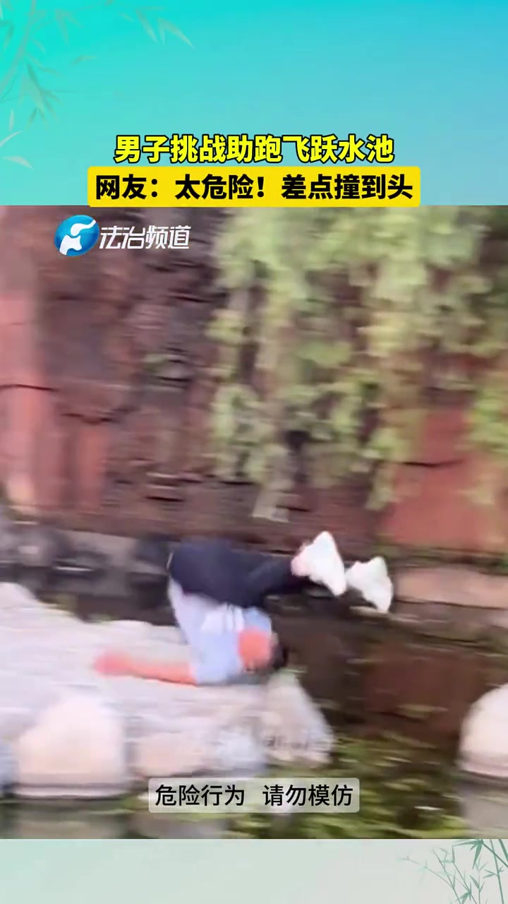 结合了跑酷跟鲤鱼打挺两大绝学