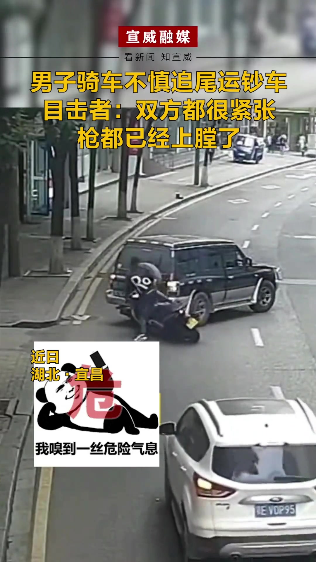这哥们儿当时应该害怕极了吧！！