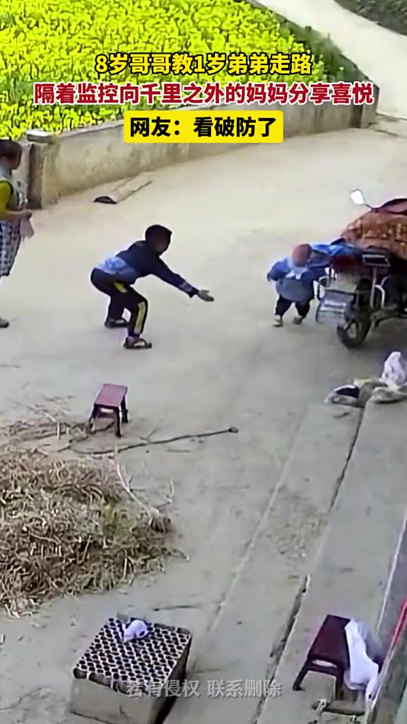 不是所以孩子都会向你舍身啊，哥哥你是好样的