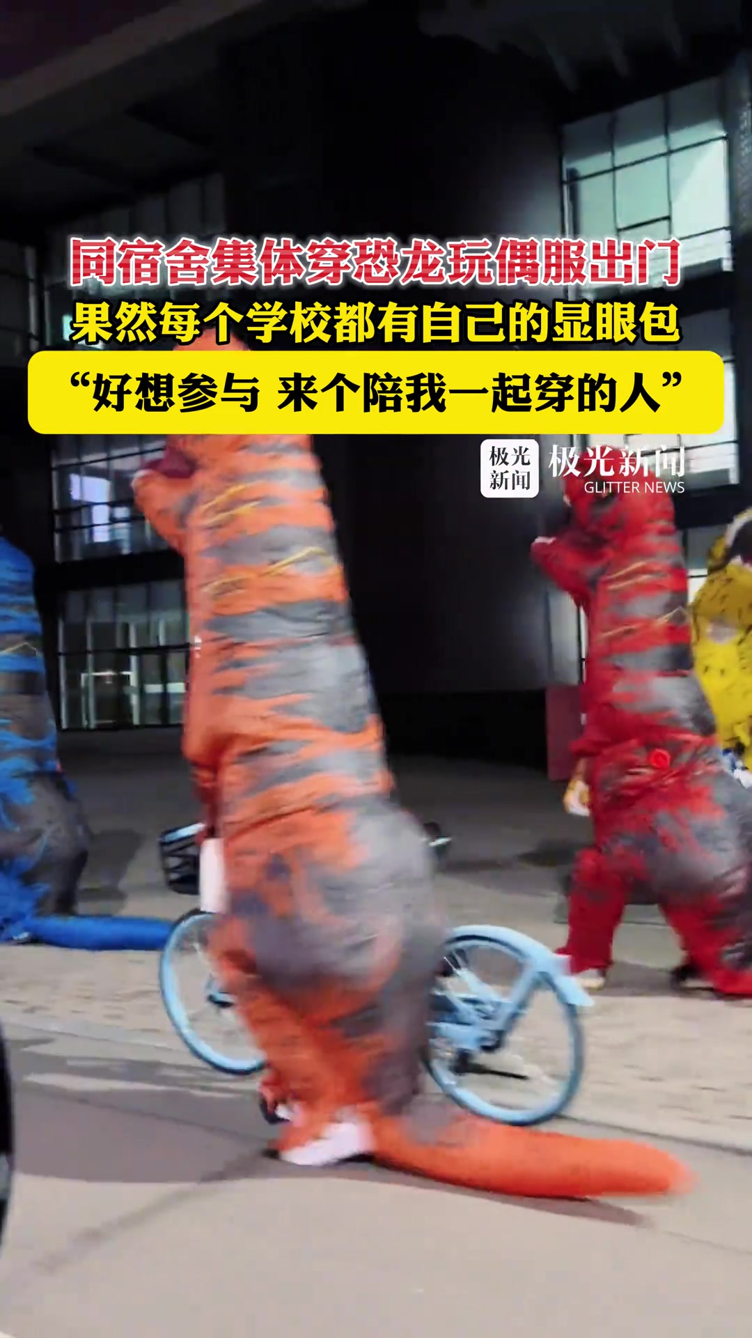 果然每个学校都有自己的显眼包