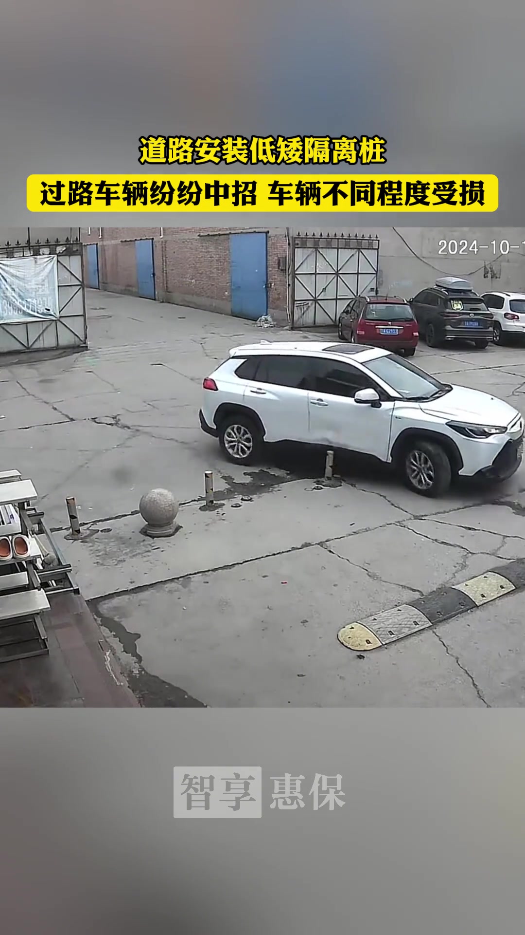 道路安装低矮隔离桩，过路车辆纷纷中招！