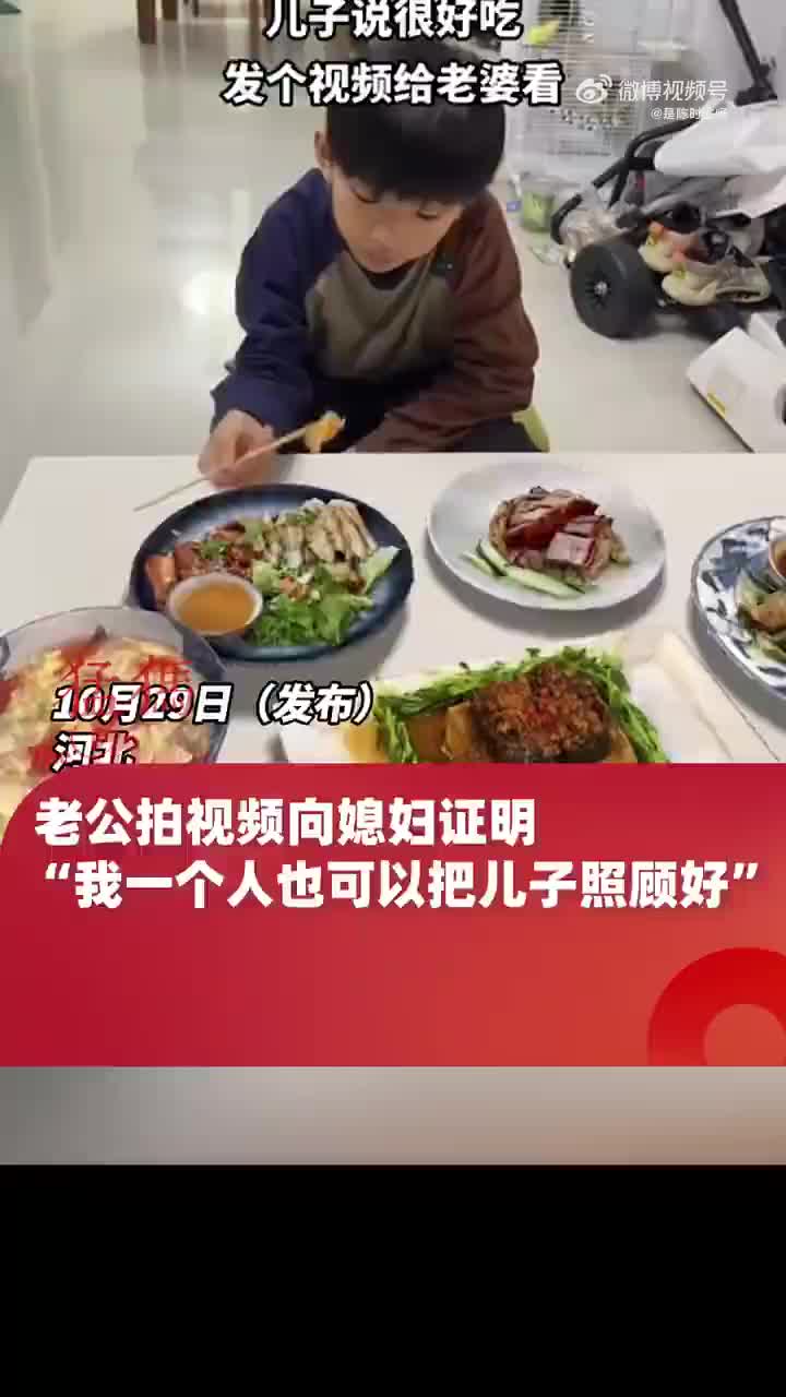 本身以为是点外卖，儿子手伸进“菜”里的那一刻才发现是贴图