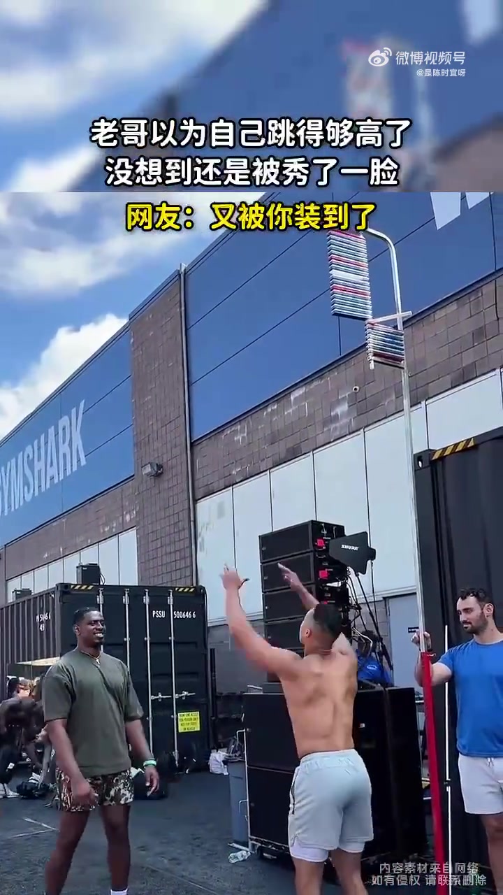 这太狠了，怎么做到肌肉量又大弹跳又好的，超人