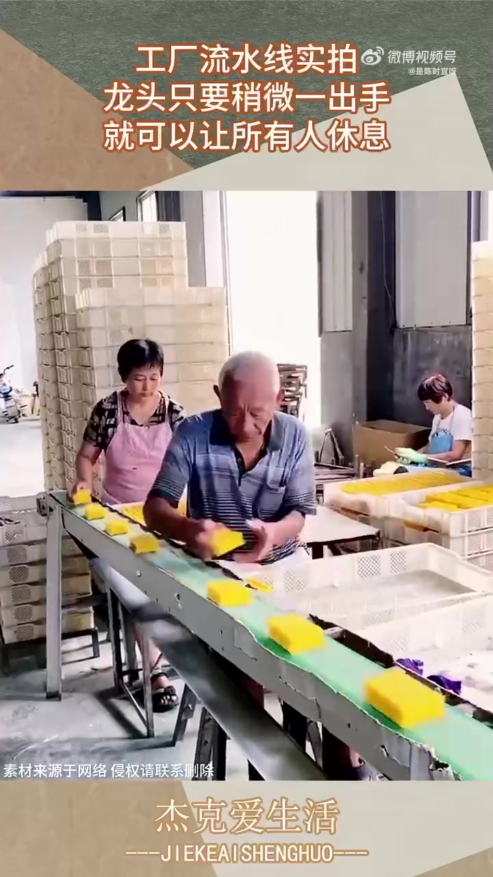 视频加速了，也不知道正常速度多快，两老人在这干一天也是辛苦啊