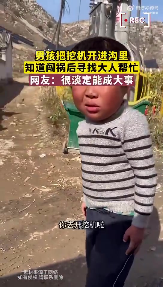 真的假的这么小的小孩能开挖机了我咋那么不信呢