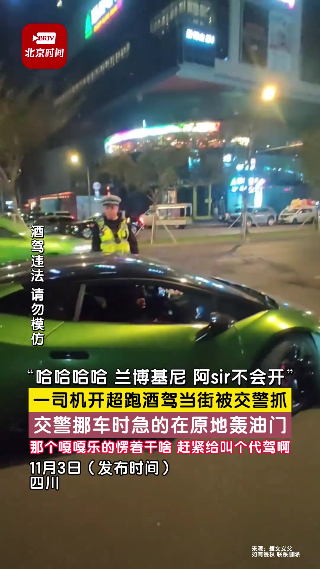 兰博基尼阿sir不会开！那个嘎嘎乐的愣着干啥，赶紧给叫个代驾啊
