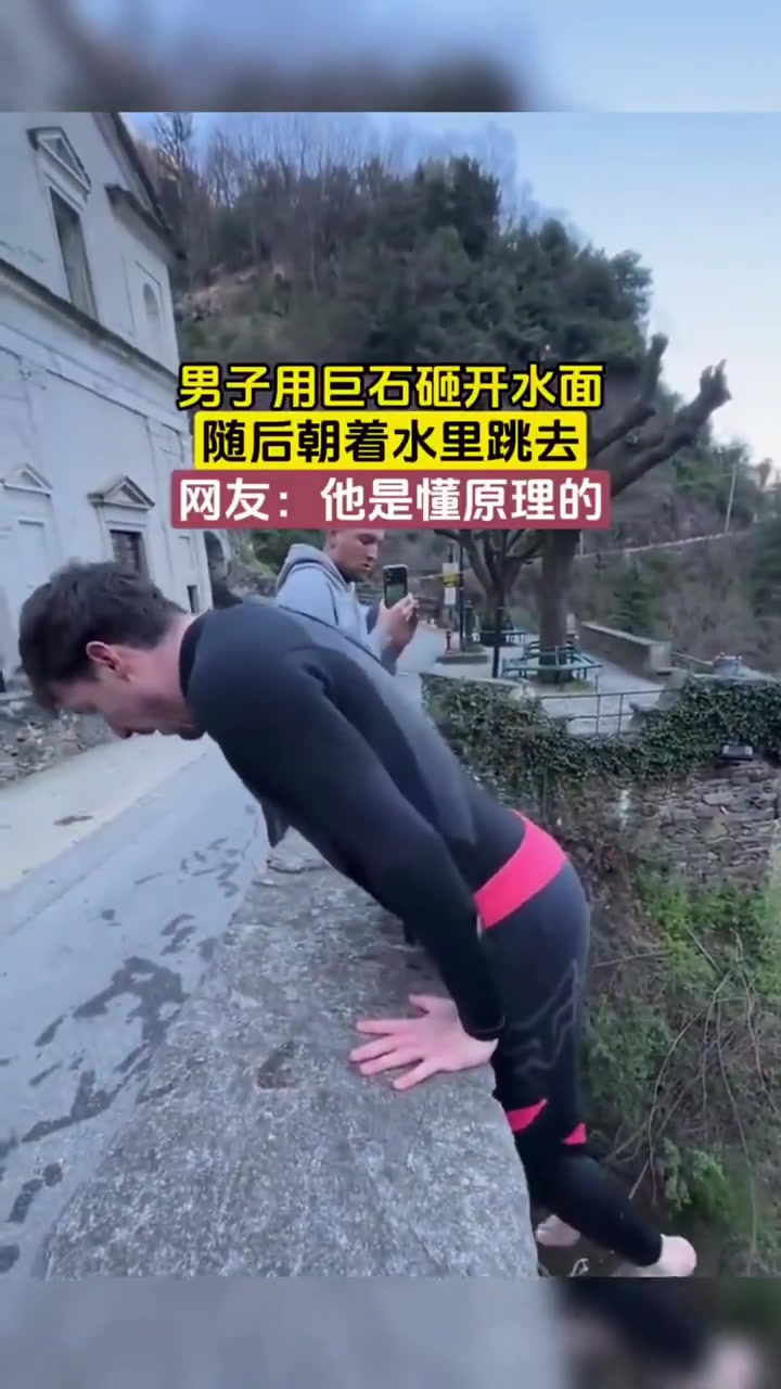 国外小哥拿大石头砸水，接着就跳下去了！这是啥操作