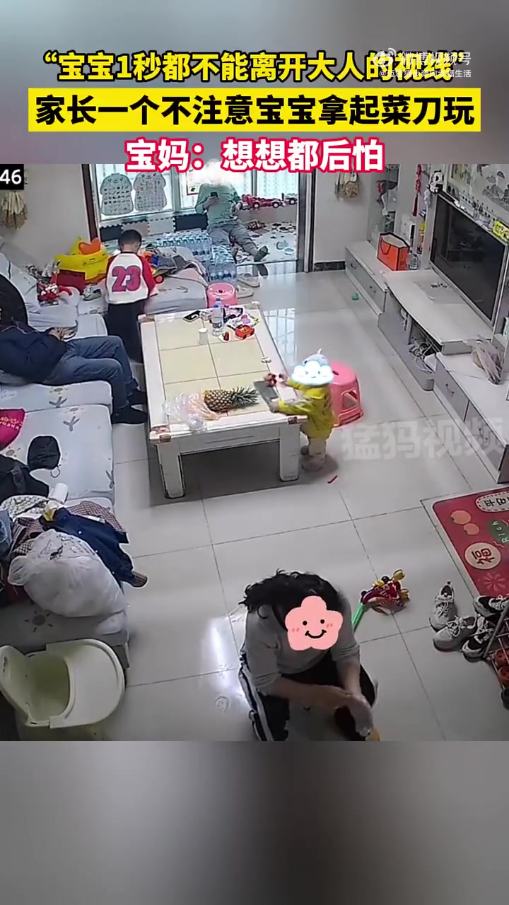宝宝1秒都不能离开大人的视线，家长一个不注意宝宝拿起菜刀玩