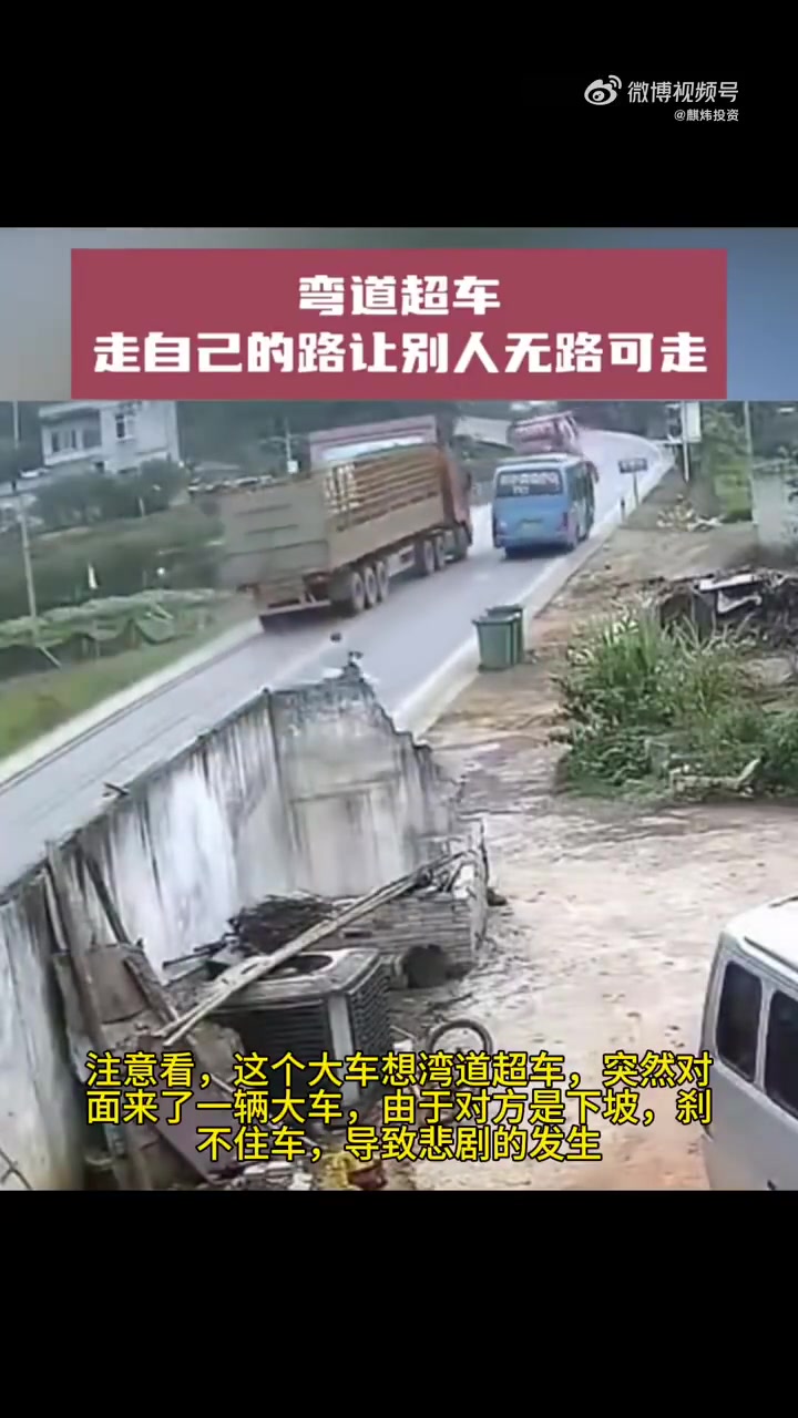 太不讲究啦！弯道超车，走自己的路，让别人无路可走