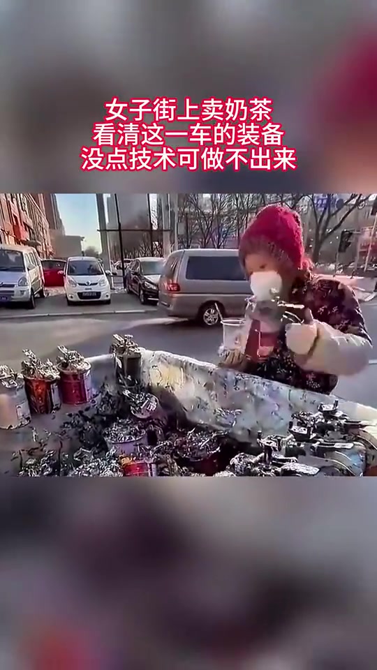 女子街上卖奶茶，看清这一车的装备，没点技术可做不出来