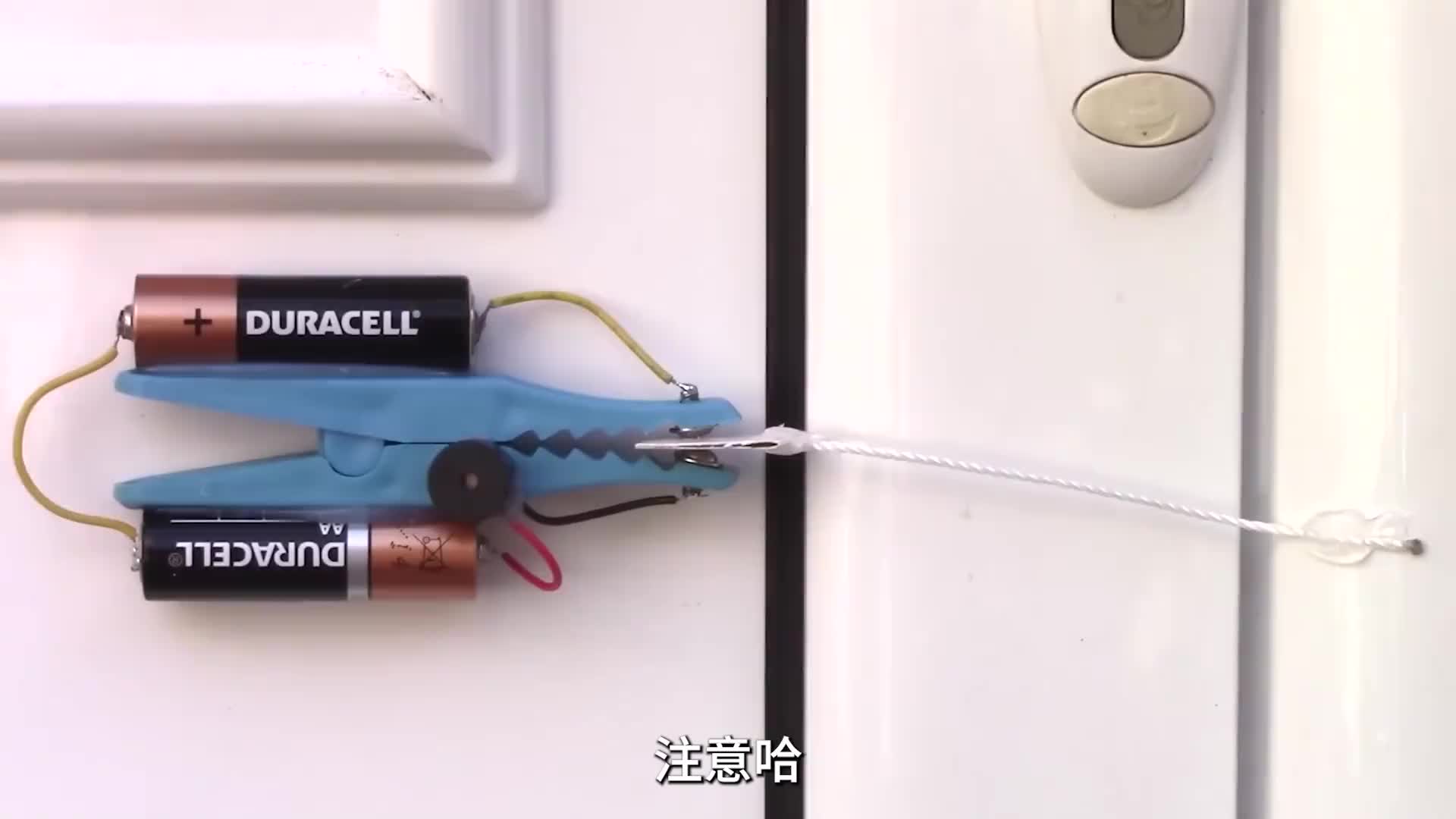 自制简易防盗报警装置！！！
