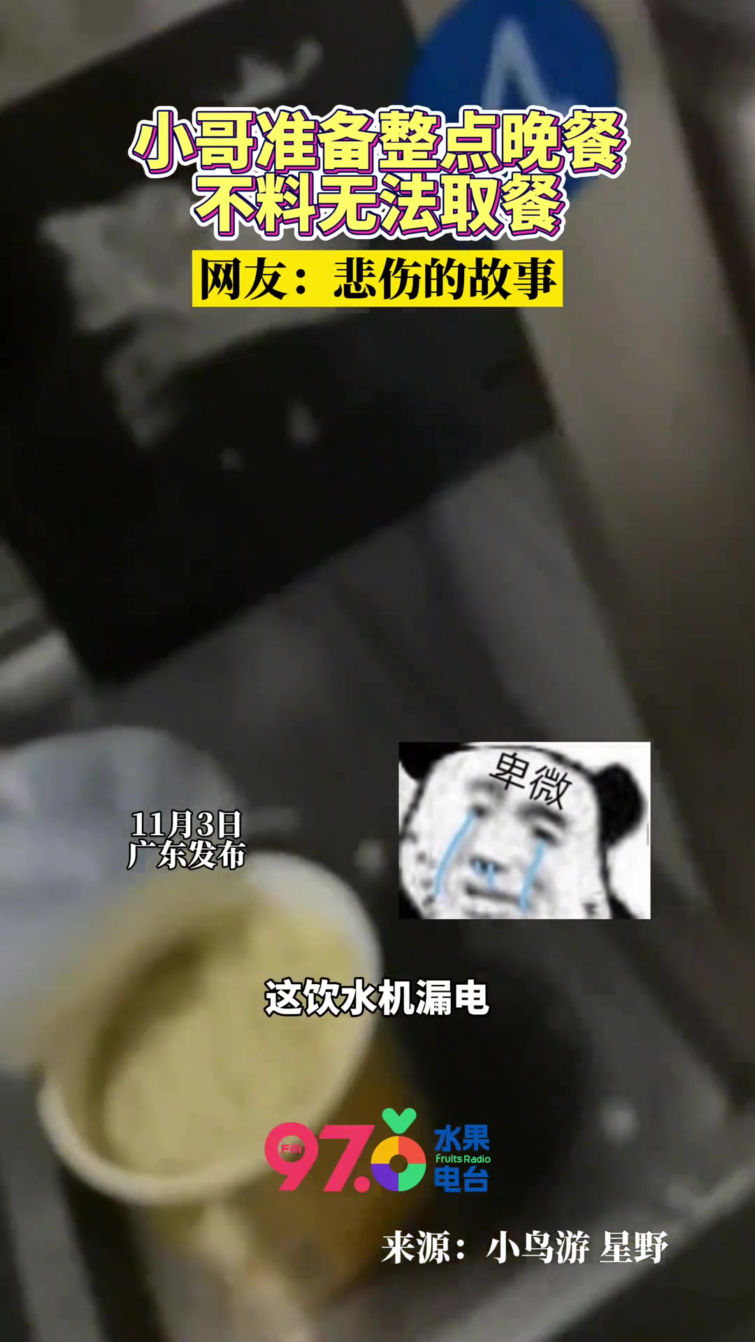 此时一位小哥轻轻碎掉了