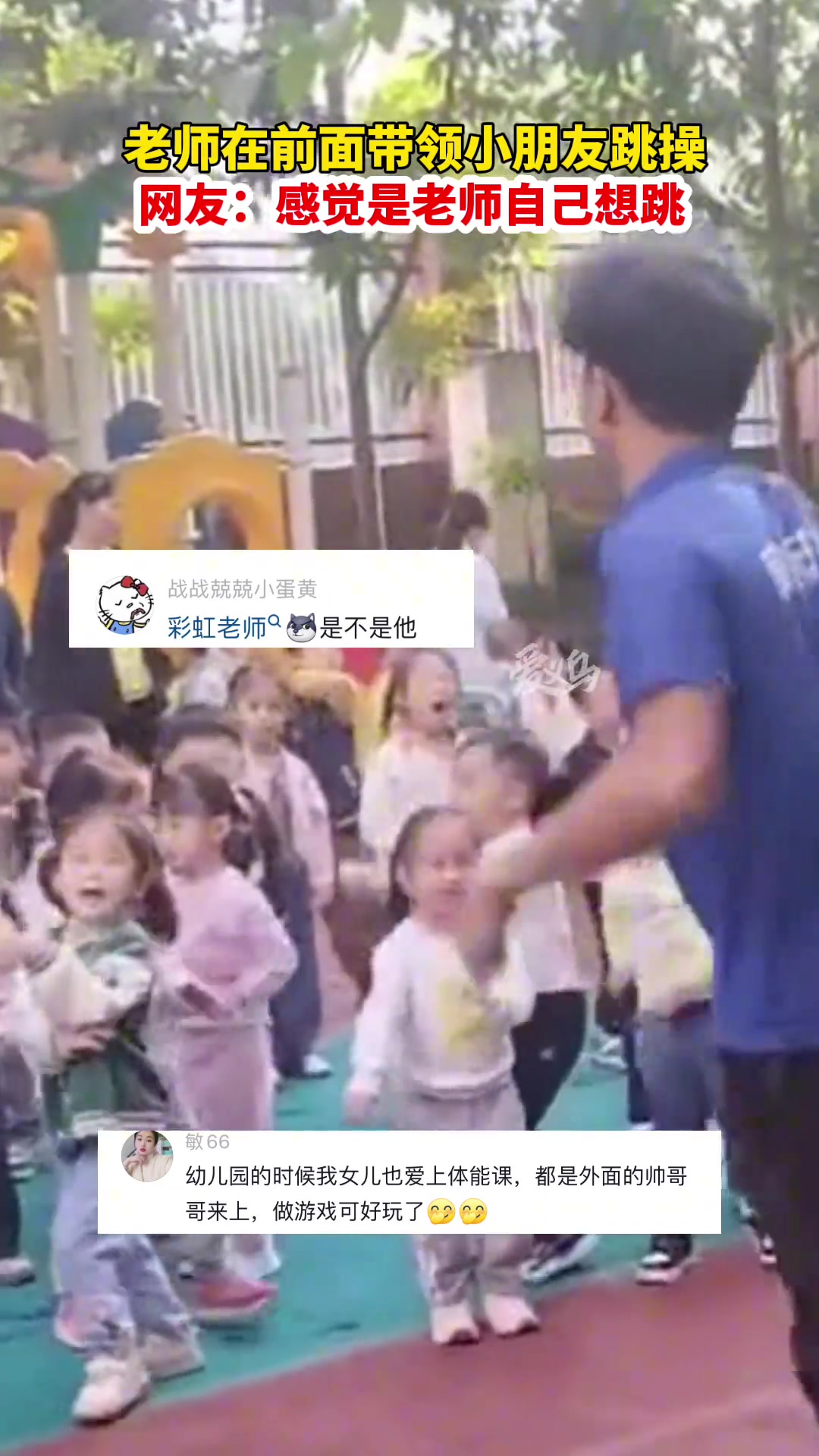 整个幼儿园最欢乐的就是他吧！