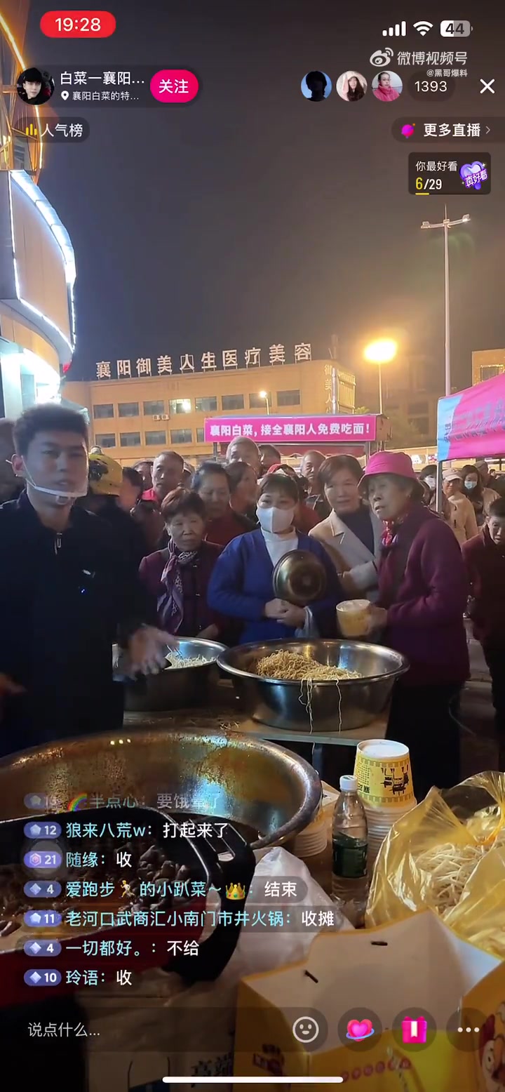 襄阳白菜免费吃面也遭老太太辱骂，什么人都有！