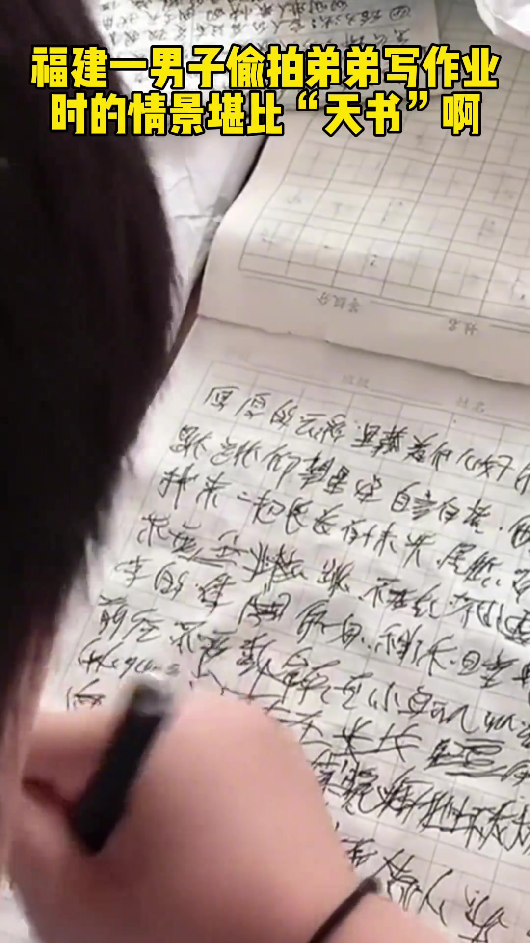 哥哥偷拍弟弟写作业现场堪比写天书啊