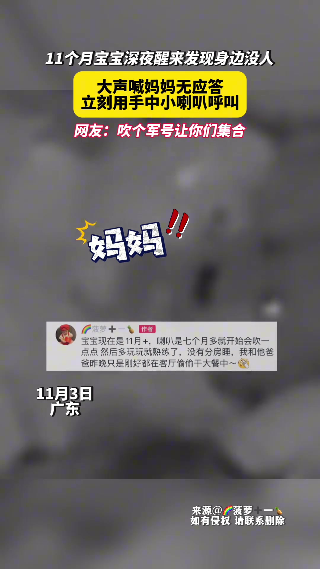 他喝的什么奶粉，我给自己买点宝宝厉害了