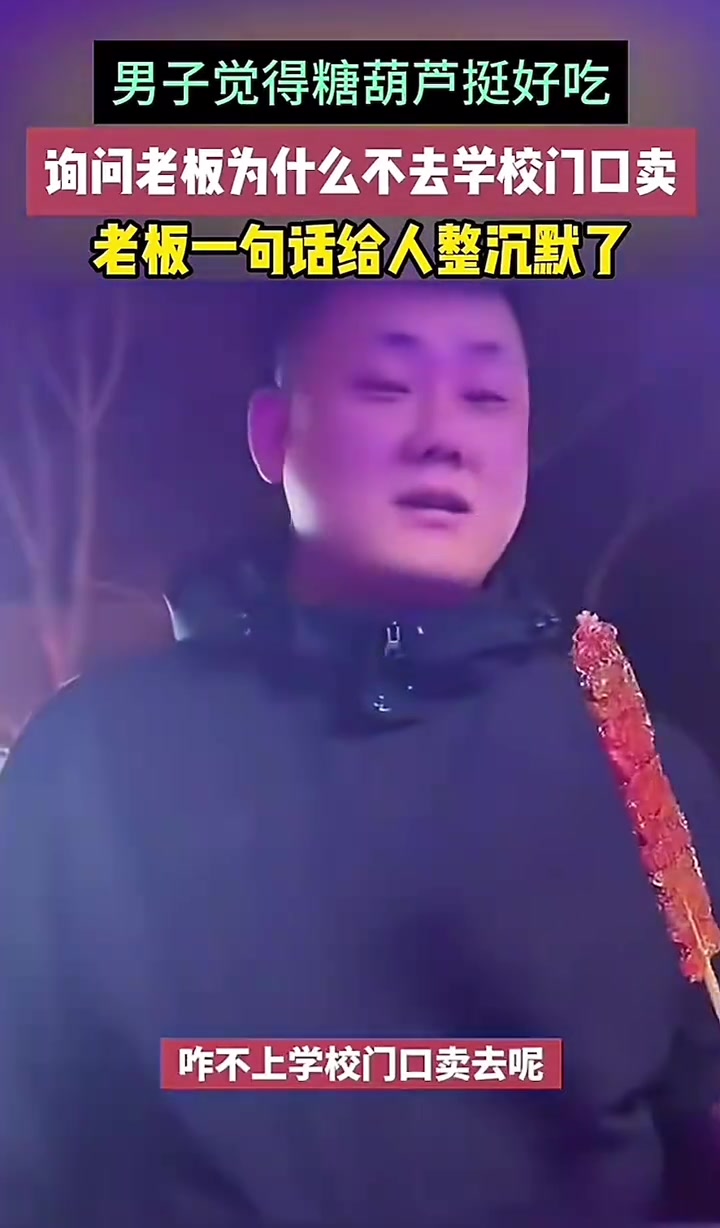咱就说这东北大爷还挺有职业道德的