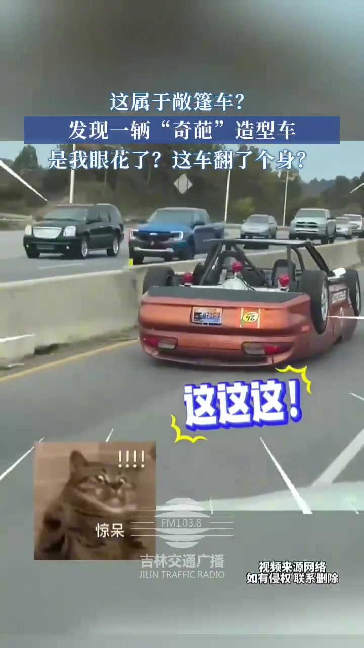 这属于敞篷车发现一辆奇葩造型车