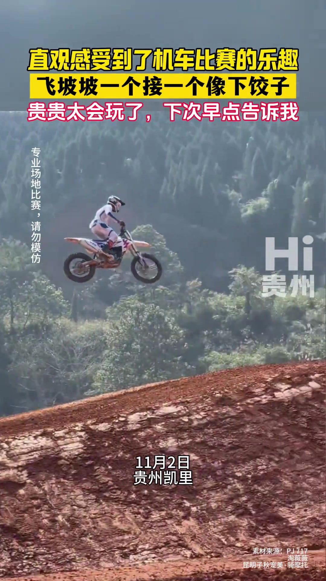 直观感受到了机车比赛的快乐