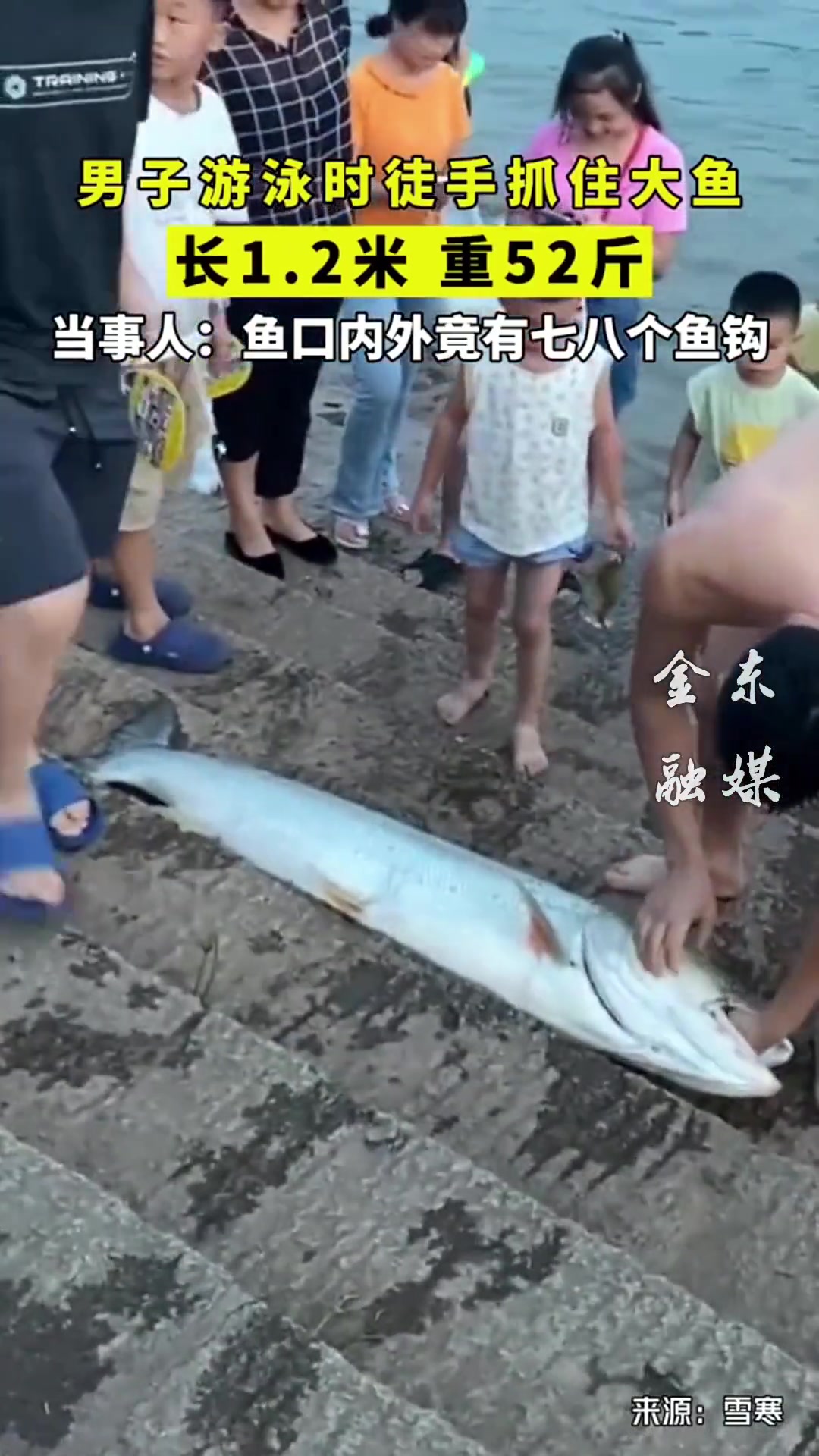 生猛男子游泳时抓住大鱼