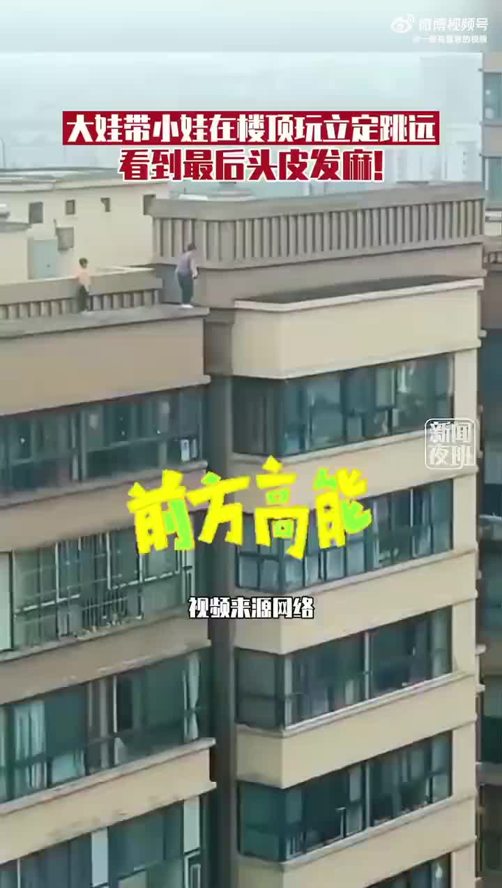 这胆子也太大了吧光看着脚都发抖了！！！
