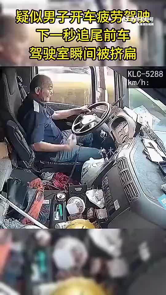 这是疲劳驾驶了还是突发疾病了！