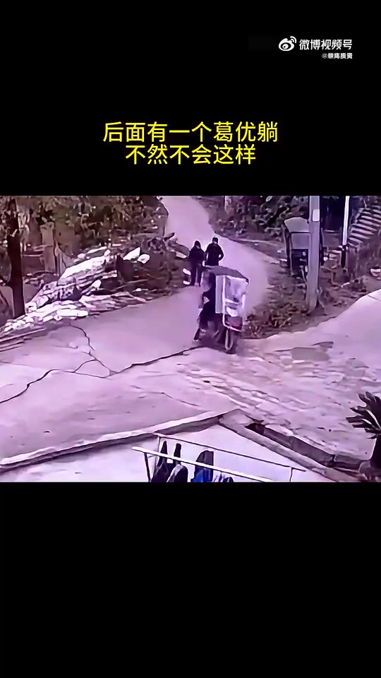 一个神龙摆尾吓死个人