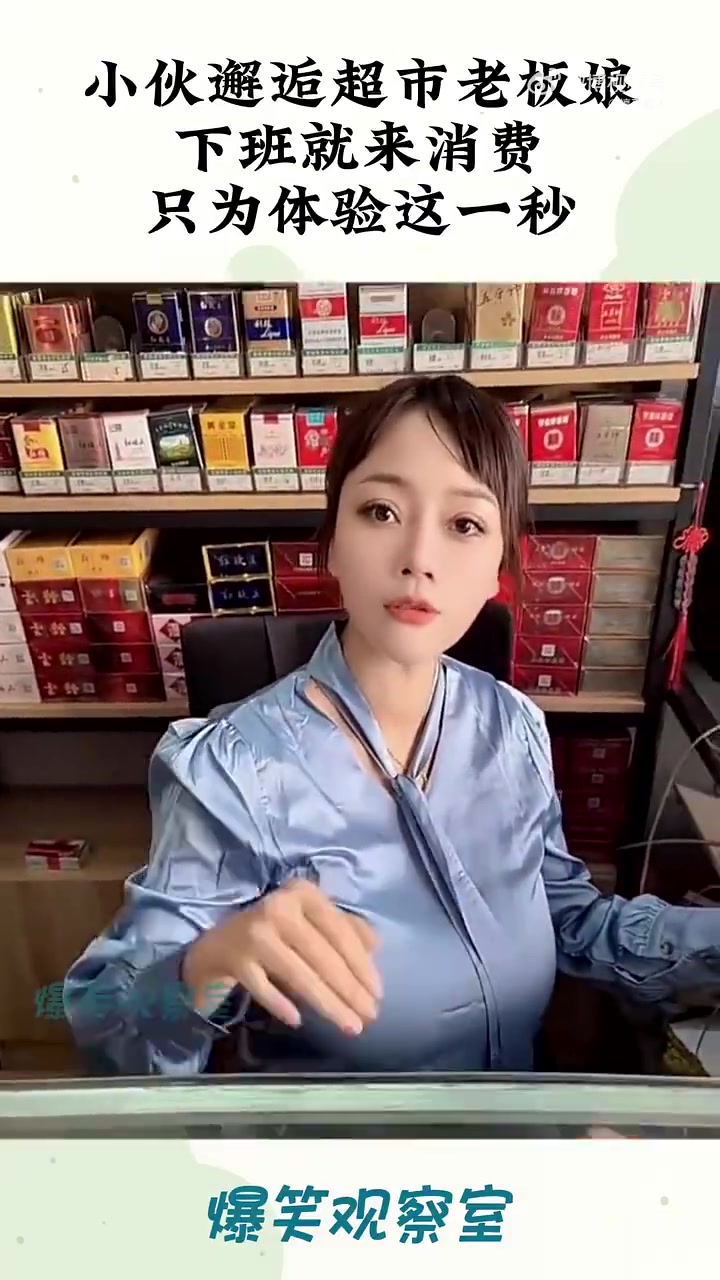 小伙邂逅超市老板娘，下班就来消费！！