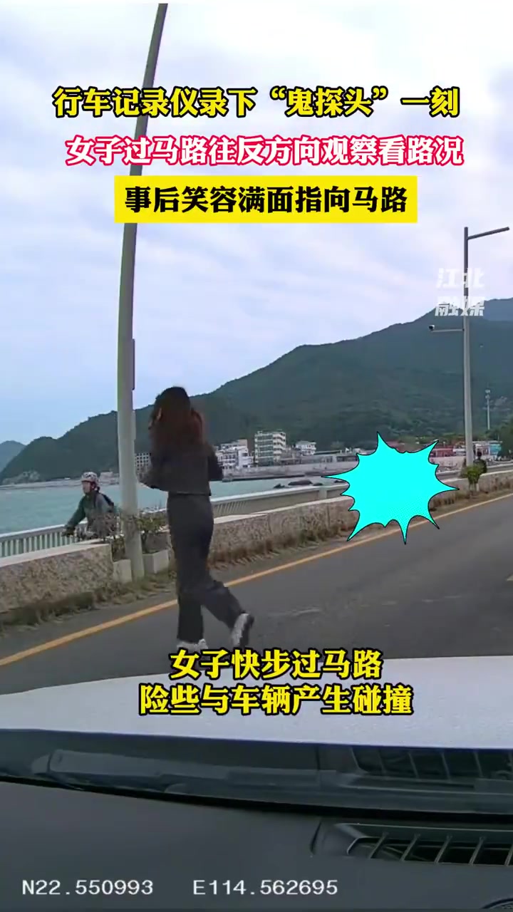 行车记录仪录下“鬼探头”一刻，女子过马路往反方向观察看路况