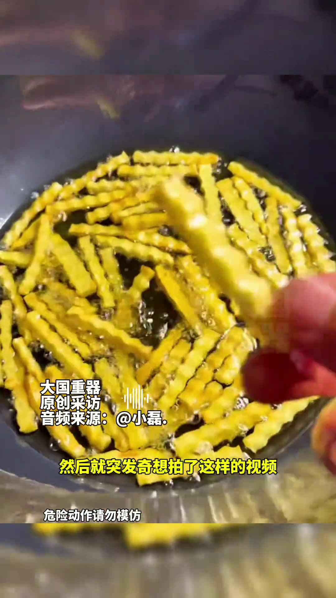 宁夏小伙用手炒菜“无情铁手”就这么在沸腾的油锅里翻炒！