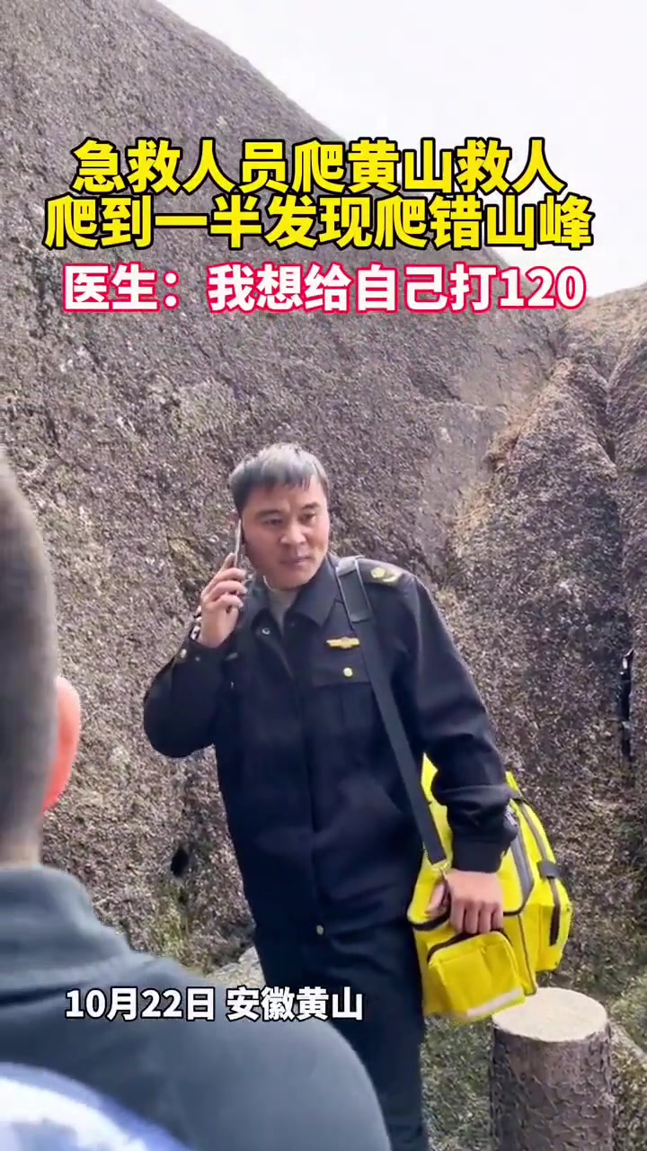 医生：我真想打个120