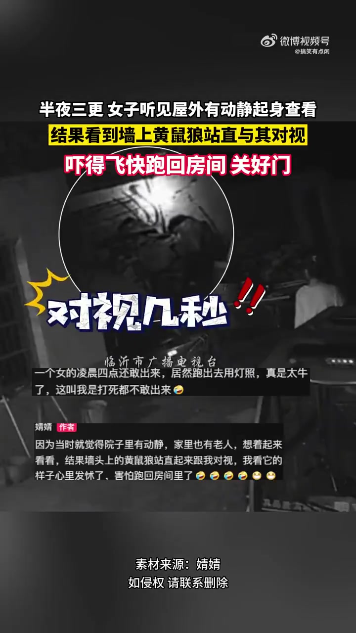 老乡你看我像人还是像神